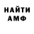 МЕТАМФЕТАМИН винт Vladgor 74