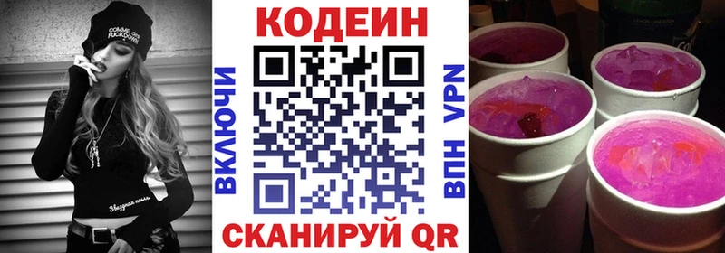 Купить  Гудермес  Кодеиновый сироп Lean напиток Lean (лин) 