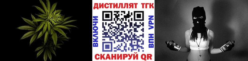 Купить закладки  Гудермес  ТГК концентрат 